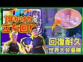 【見たことない…】回復耐久が世界大会優勝の秘訣!?約1年間で作り上げた世界一上手い立ち回りを解説します【フォートナイト】