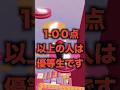 100点【20】#ロブロックス #roblox #shorts #マイクラ#ロブロックスショート