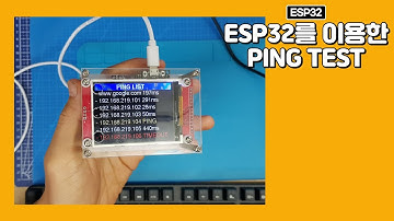 ESP32를 이용한 PING TEST