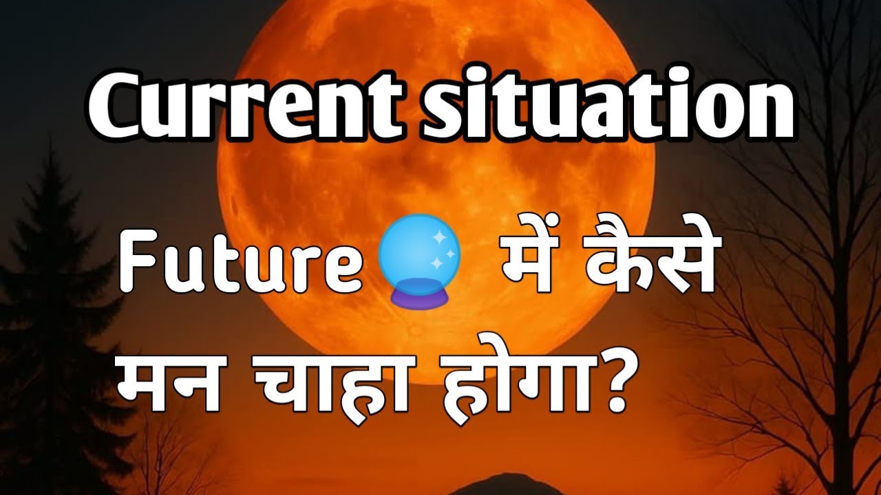 Current Situation मन चाहा कब होगा?#present  #chetnaurja919 #futurereading@tarotwithchetnaurja919  
