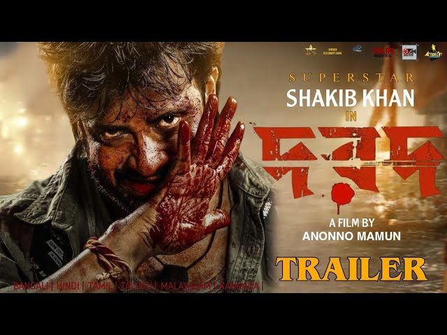DARD (দরদ) - official Trailer | Shakib Khan | Sonal Chauhan | Rahul Dev | Anonno Mamun (Fan-Made). class=