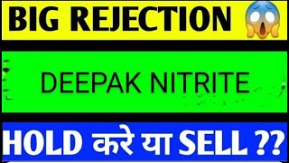 DEEPAK NITRITE SHARE LATEST NEWS TODAY,DEEPAK NITRITE SHARD ANALYSIS,DEEPAK NITRiRE SHARE TARGET