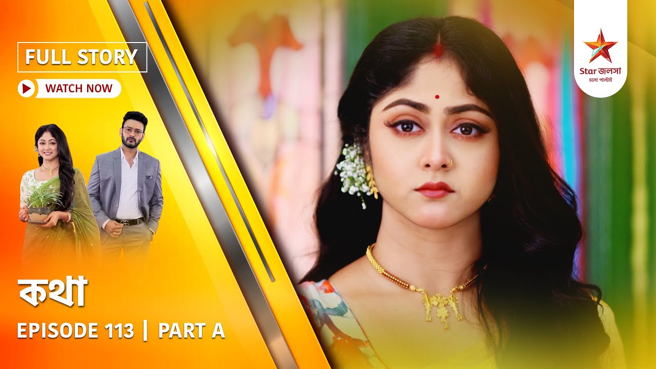 Full Story | Kothha | Episode 113 | Part A