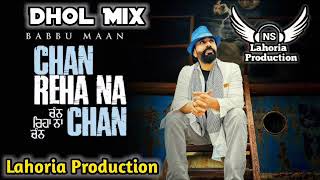 Chan Reha Na Chan dhol remix Babu Maan Ft Majar 5911 New Punjabi Song 2024 Mix