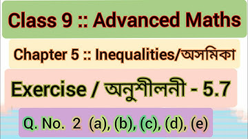 Class 9 Advanced Maths Exercise 5.7 | Inequalities | নবম শ্রেণীর উচ্চ গণিত অনুশীলনী 5.7 | অসমিকা