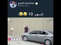 لا مو حلو تسامح