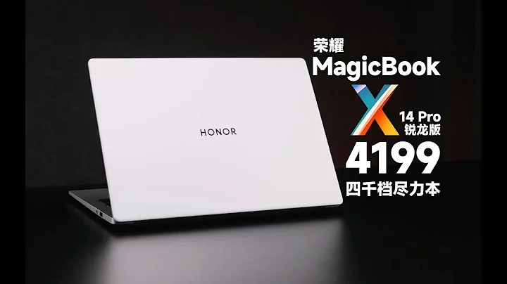 【SPlusTech】榮耀 MagicBook X 14 Pro銳龍版評測：7840HS+OS Turbo，你值得擁有！ - 天天要聞