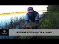 Рыбалка в Астрахани, бешенный клев карася и сазана (речной карп)