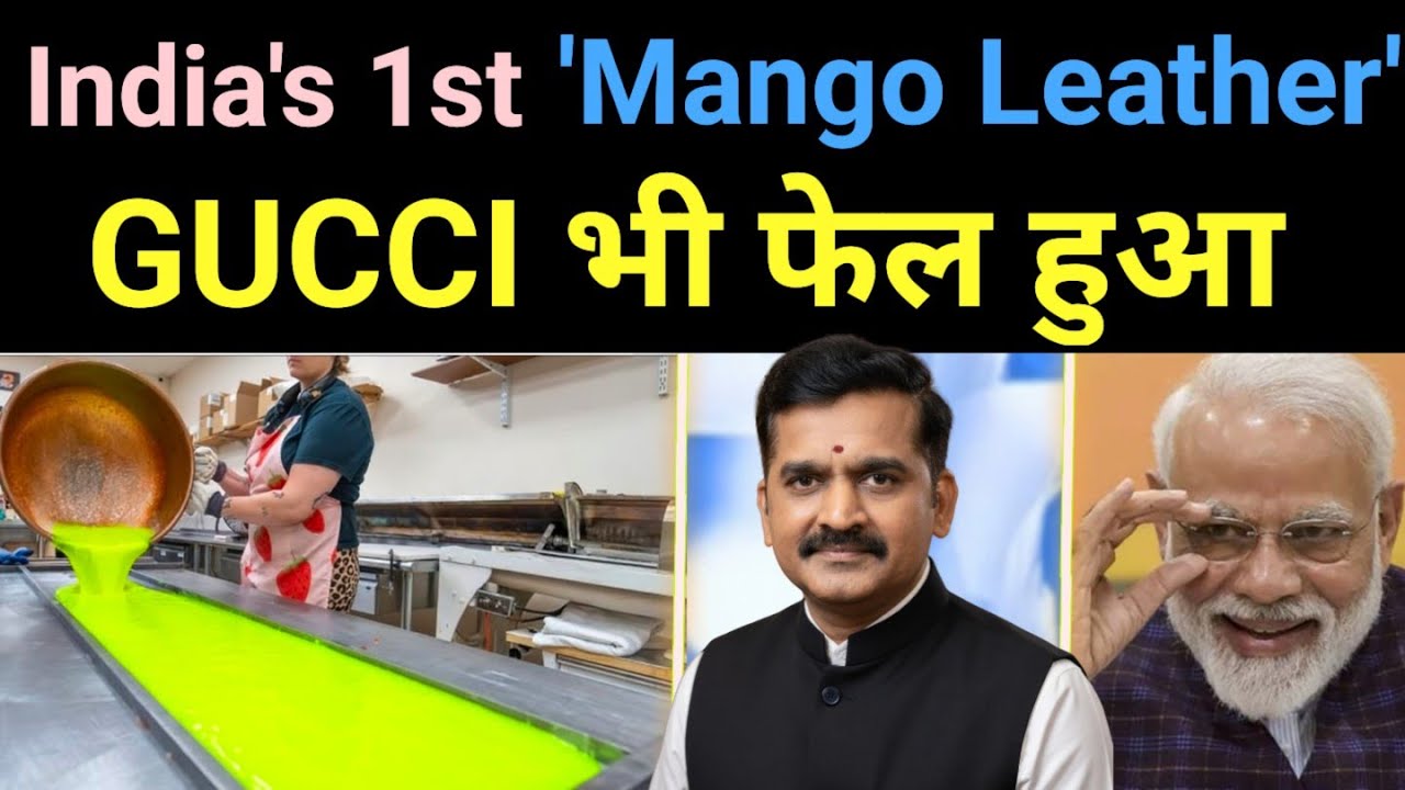 GUCCI नहीं कर सका वो एक Chennai Scientist ने कर दिखाया 🔥 India's 1st 'Mango Leather