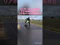 80ccの原付でリッターバイクの気分を味わう方法