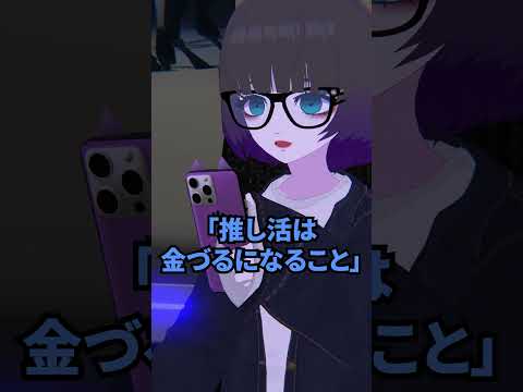 SNS特有の蔑みが効かない女 #shorts #vtuber #vrchat #vrc