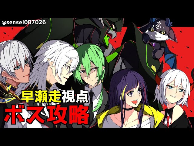 【#にじさんじARK】最終決戦！本当に一週間ありがとう！【早瀬走/にじさんじ】のサムネイル