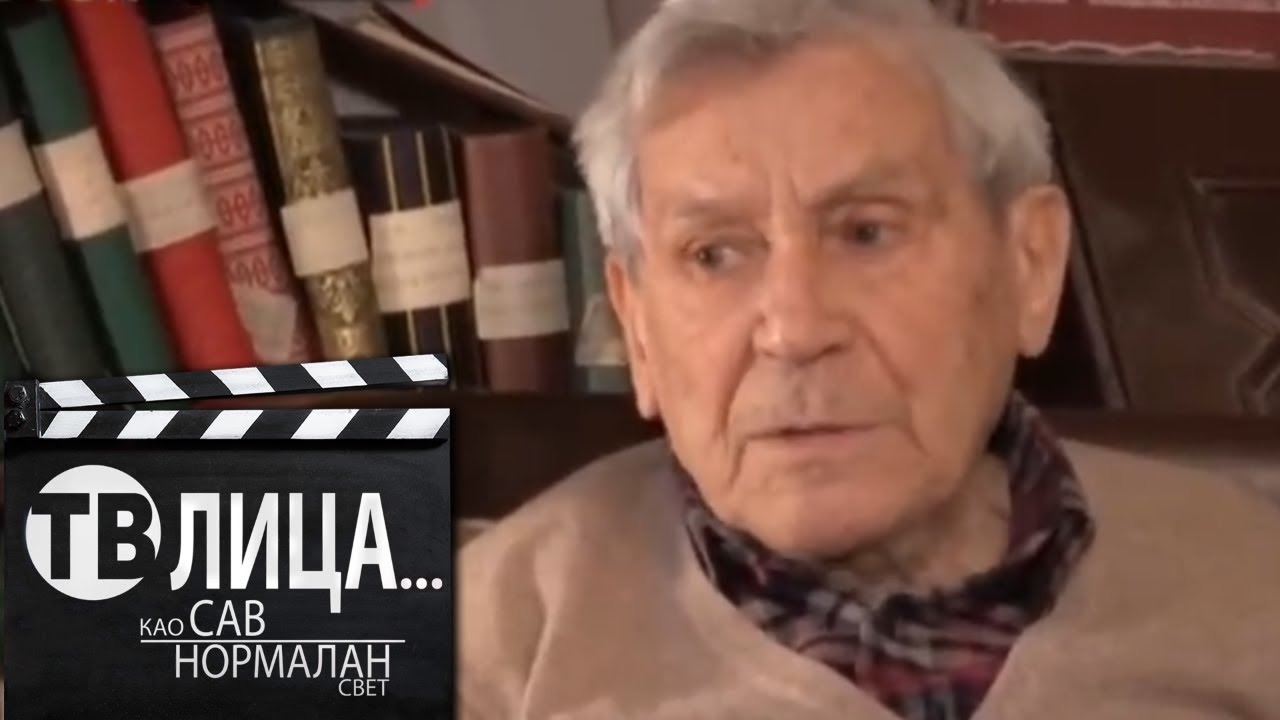 TV lica: Vladeta Jerotić