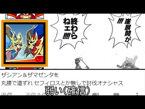 ザシアンとザマゼンタを丸腰で倒そうとしたら簡単すぎて草生えたので没にします【スマブラSP】