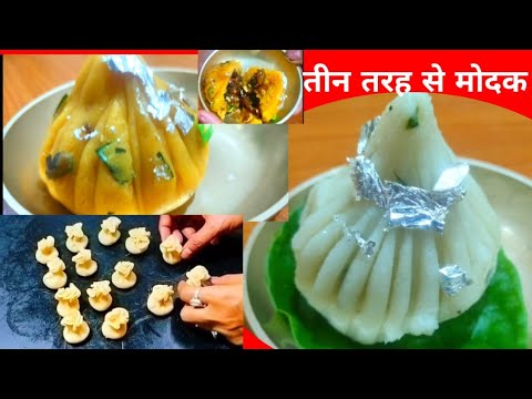 Pan modak | instant Pan Gulkand Modak | पान गुलकंद मोदक | पान मोदक ...