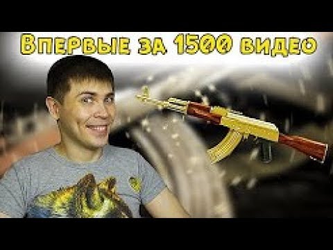 Видео: Никогда так не играл!   Золотой АК 47 ¦ ЭЛЕЗ WARFACE