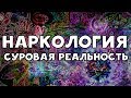 ХИККАН №1 | НАРКОЛОГИЯ - СУРОВАЯ РЕАЛЬНОСТЬ | БАБУЛЯ ХИККАНА