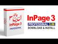 InPage 3 Professional 3.06 – Download &amp; Install Guide for Urdu Typing Software – Ayaz Tech Help