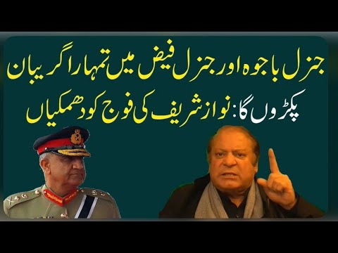 صفدر پاک فوج پر بھونکتا ہوا