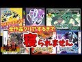 【ポケモン】マイナーチェンジ版5作品クリアするまで寝られません!【24時間】