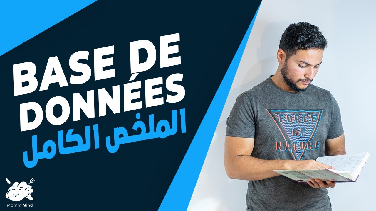 Base de données Bac Informatique 👨‍💻 الملخص الكامل