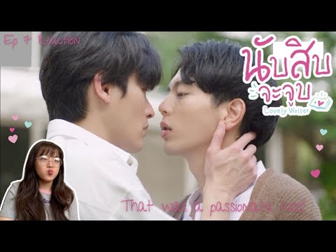 น บส บจะจ บ Lovely Writer The Series Ep 7 Reaction 