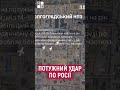 ПОТУЖНИЙ УДАР ПО РОСІЇ: Уражено Волгоградський НПЗ, НПС «Ярославль-3», ЗРК «Тор-М2», склад МТЗ