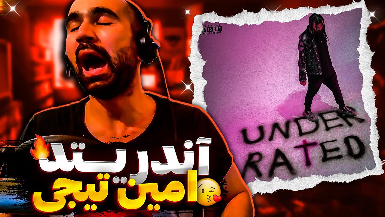 Amin Tijay - Dokhtara X Mikesham (Reaction) / ری اکشن آهنگ های دخترا و ...