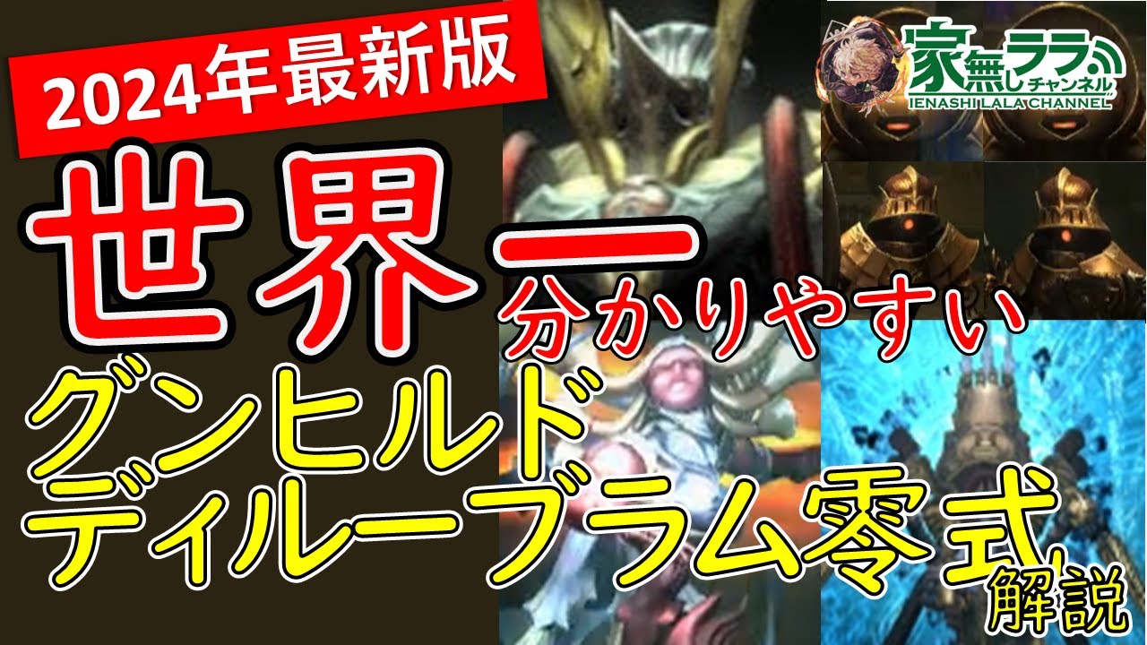 プラクルアン プラソムデットプロイ 宝石 富と開運 守護 無病息災 無敵