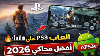 🔥 How to Play PS3 Games on Your Phone in 2026! Full EPS3e Emulator Guide + Best Settings screenshot 4