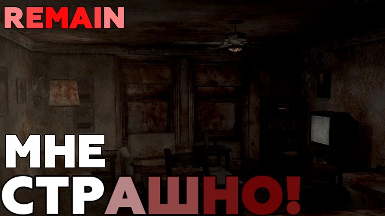СТРАШНЫЙ ИНДИ ХОРРОР! Remain - 2018