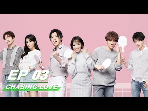 【FULL】Chasing Love EP03 | 追球 | FansiR 范世锜，Bu Guan Jin 卜冠今 | iQiyi