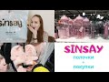 Sinsay 😍 ОБЗОР ПОЛОЧЕК 💜 МОИ НЕОБХОДИМЫЕ ПОКУПКИ 💣 ШОК ЦЕНЫ ⭐ РАСПРОДАЖА