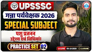 UPSSSC Ganna Paryavekshak 2026 | Special Subject Practice Set 02 | рдкрд╢реБ рдкреНрд░рдЬрдирди рдЙрджреНрджреЗрд╢реНрдп рдПрд╡рдВ рд╡рд┐рдзрд┐рдпрд╛рдВ