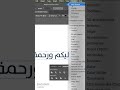 حل مشكلة النص المتقطع بالعربي ادوبي اليستريتور