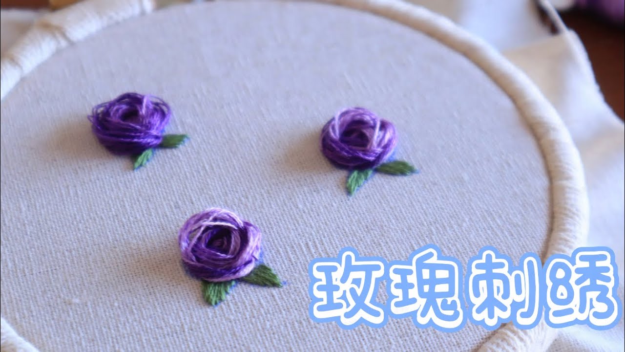 How to Make a 3D Rose Embroidery┃Beginner's Guide to Embroidery