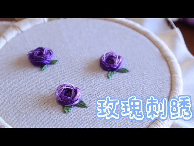 How to Make a 3D Rose Embroidery┃Beginner's Guide to Embroidery