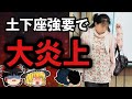 【ゆっくり解説】おい、青木！しまむら店員土下座強要事件