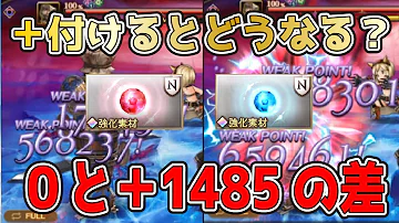 グラブル カオス 検証