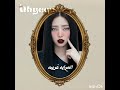 شارڪت بتـرندڪم ايقنت اخت اهيون الاصليهه تصميمي وصور جيميني