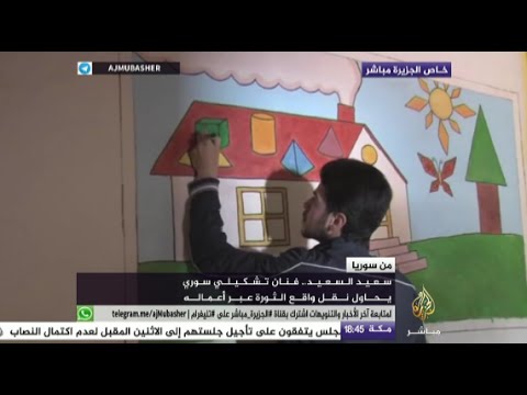"سعيد السعيد"..فنان تشكيلي سوري يحاول نقل واقع الثورة عبر أعماله