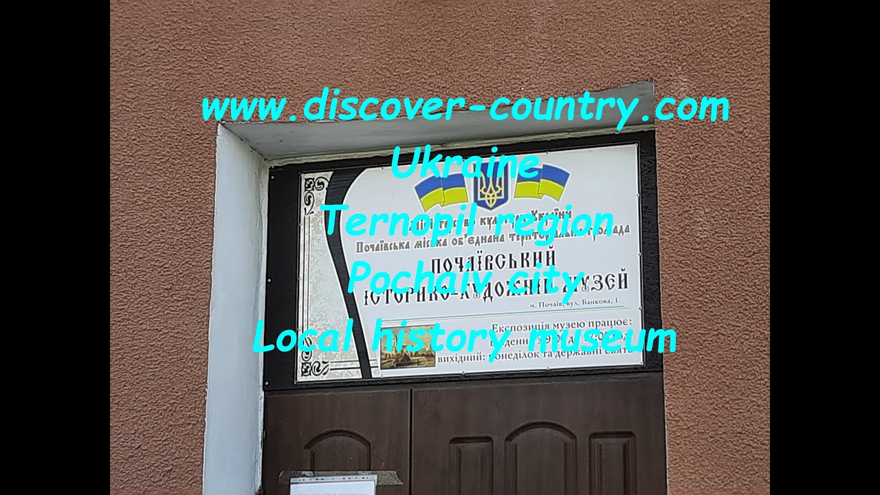 Ukraine; Ternopil region; Pochaev сity; Local history museum