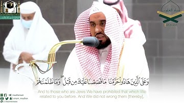 خواتيم سورة النحل بترتيل رائع للشيخ أ.د عبدالله الجهني | فجر السبت ١٤٤٣/٧/٢٥هـ