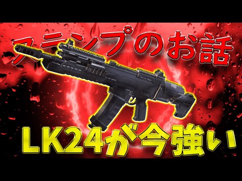 【CoD:MOBILE】AR強い時代が来てる...？頑張れSMG【ちょも】