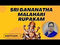 Sri Gananatha Geetham