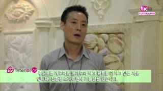 (NEW)앤틱스톤-친환경자연석,친환경인조석(한국인테리어방송뉴스)