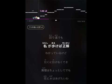 《カラオケ》音程バーあり　Ado 私は最強