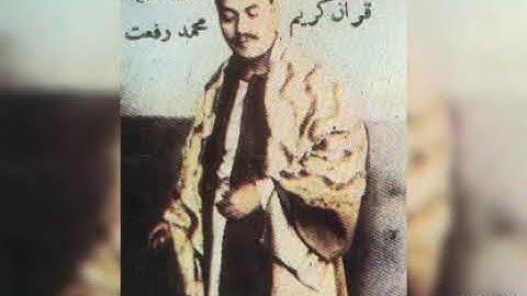 تلاوة تذيب القلوب لقيثارة السماء محمد رفعت رحمه الله