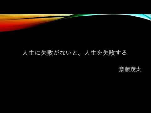 名言集　人生を考える名言