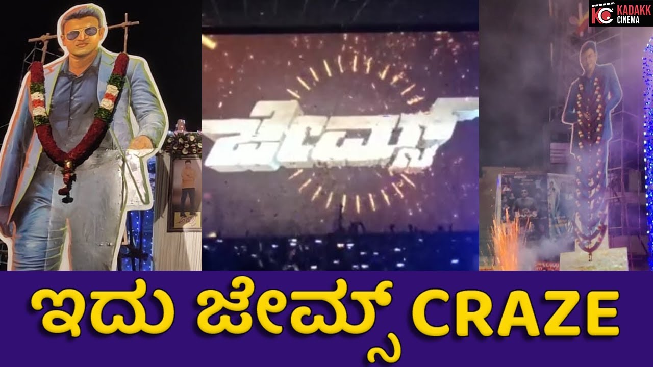 JAMES ENTRY SCENE RESPONSE | JAMES CRAZE | THEATER VISIT | Puneeth Rajkumar